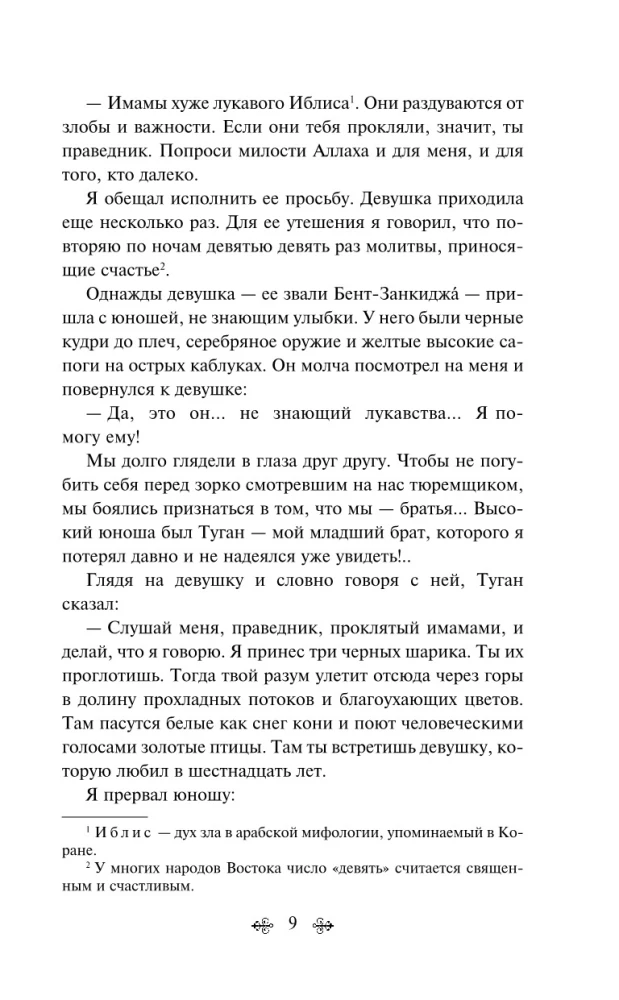 Трилогия - Чингисхан, Батый, К последнему морю (набор из 3 книг)