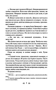 Трилогия - Чингисхан, Батый, К последнему морю (набор из 3 книг)