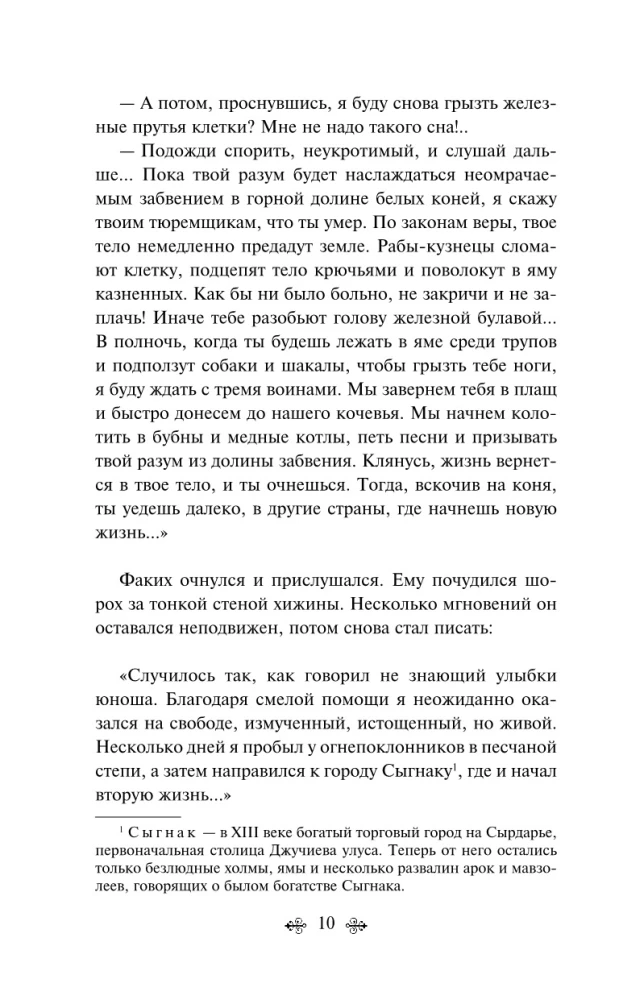 Трилогия - Чингисхан, Батый, К последнему морю (набор из 3 книг)
