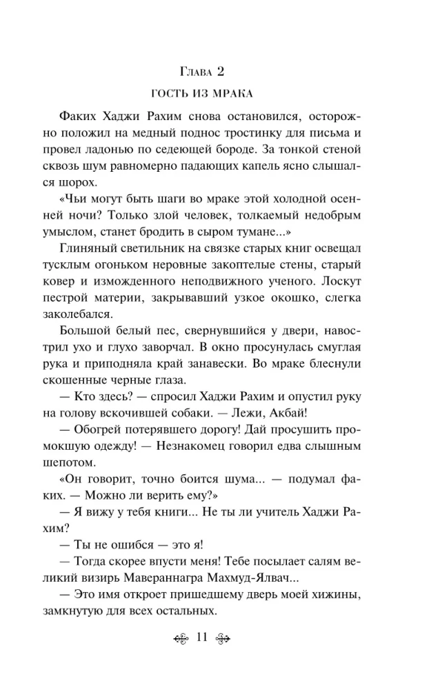 Трилогия - Чингисхан, Батый, К последнему морю (набор из 3 книг)