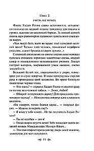 Трилогия - Чингисхан, Батый, К последнему морю (набор из 3 книг)