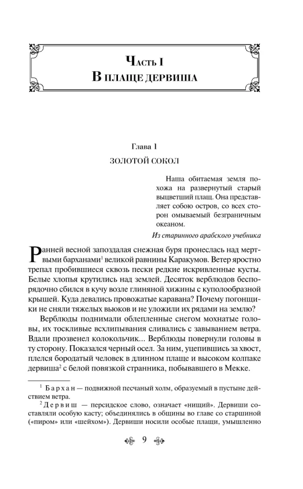 Трилогия - Чингисхан, Батый, К последнему морю (набор из 3 книг)