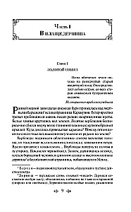 Трилогия - Чингисхан, Батый, К последнему морю (набор из 3 книг)