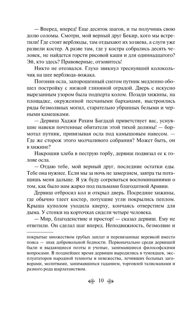 Трилогия - Чингисхан, Батый, К последнему морю (набор из 3 книг)