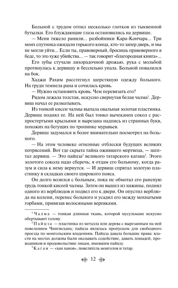 Трилогия - Чингисхан, Батый, К последнему морю (набор из 3 книг)