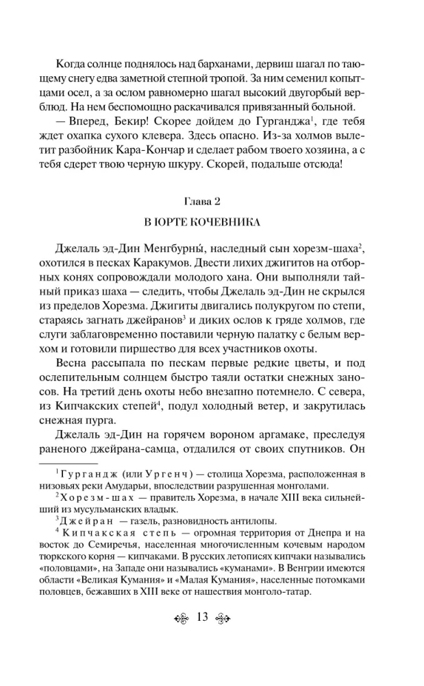 Трилогия - Чингисхан, Батый, К последнему морю (набор из 3 книг)