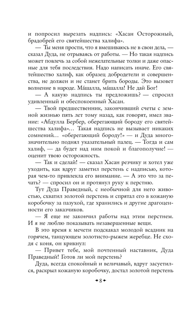 Трилогия - Чингисхан, Батый, К последнему морю (набор из 3 книг)