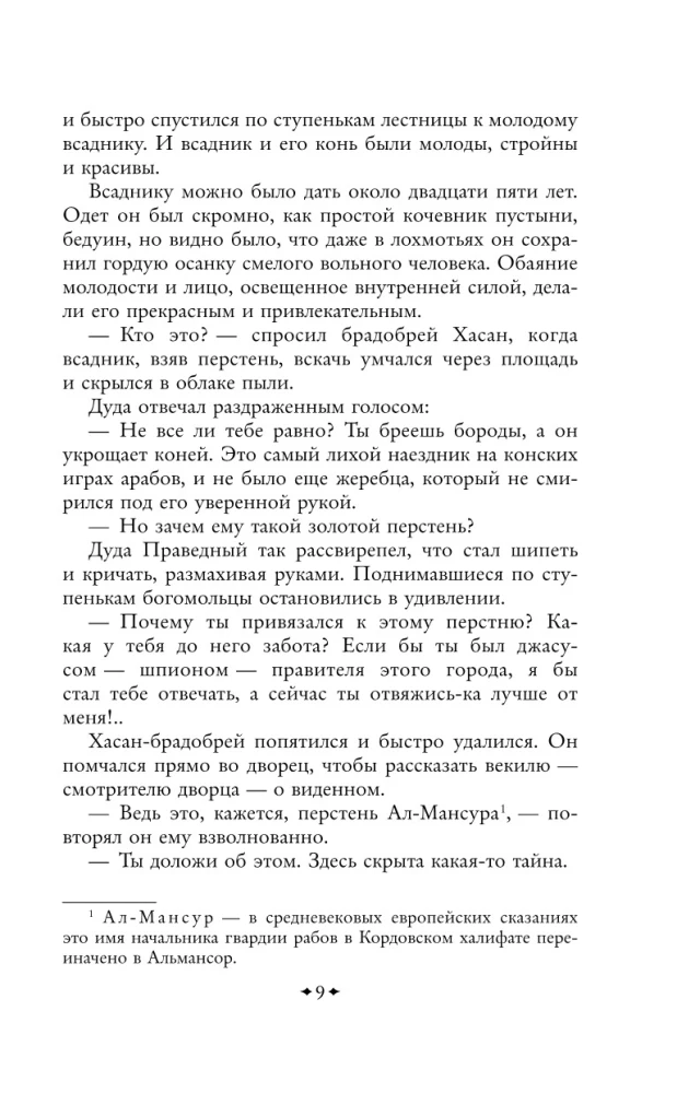 Трилогия - Чингисхан, Батый, К последнему морю (набор из 3 книг)
