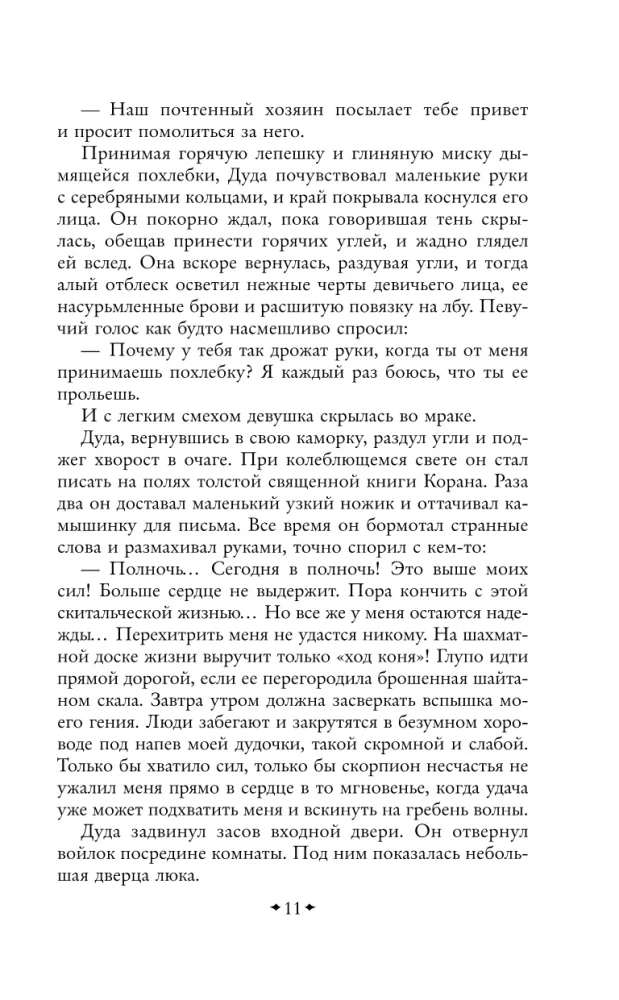 Трилогия - Чингисхан, Батый, К последнему морю (набор из 3 книг)