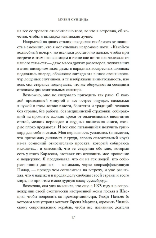 Muzeum samobójstw