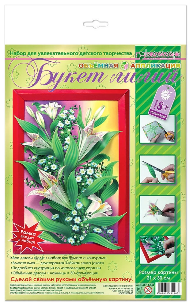 Pildi komplekt - Lilleõied