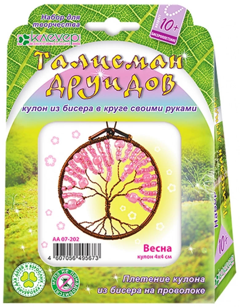 Набор для творчества - Кулон Талисман друидов. Весна
