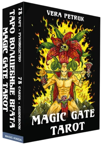 Magic Gate Tarot. Таро Волшебные Врата (78 карт)