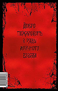 Drūmā Vienība. Īpašais izdevums. Triloģija