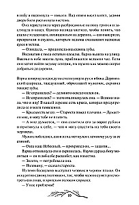 Drūmā Vienība. Īpašais izdevums. Triloģija