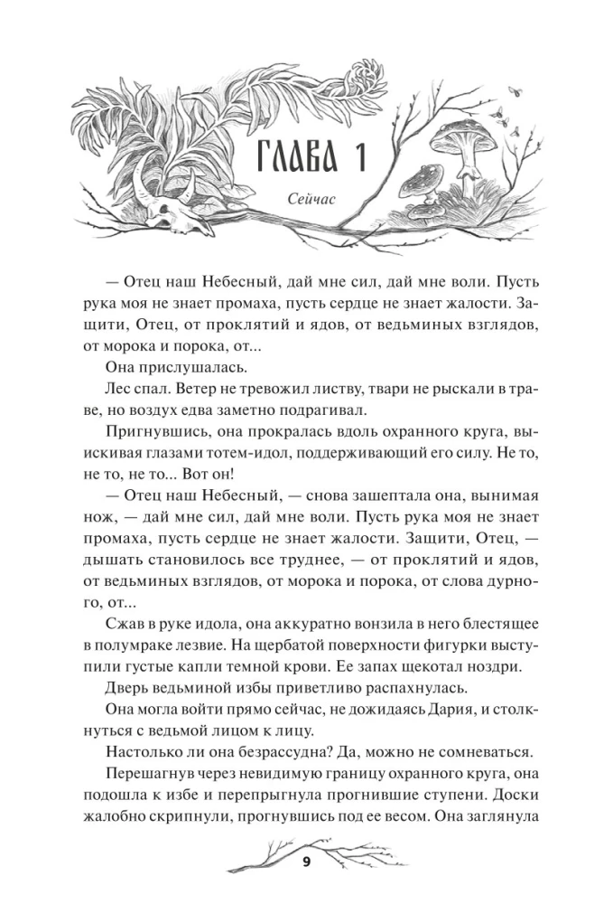 Drūmā Vienība. Īpašais izdevums. Triloģija