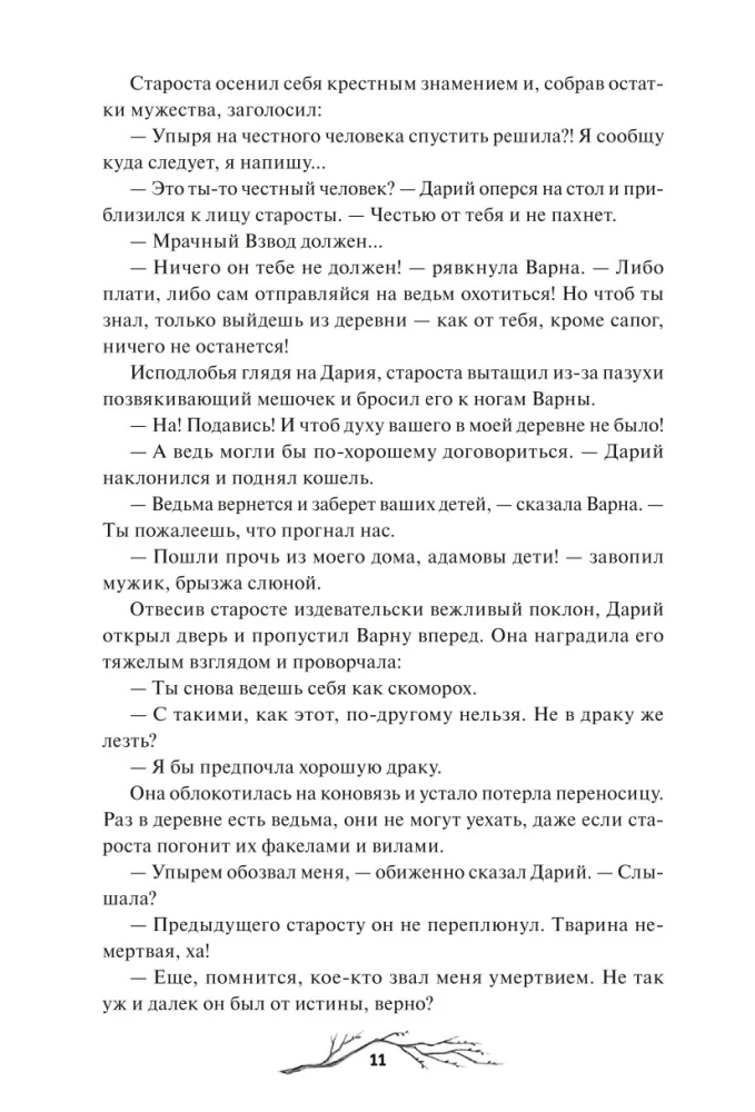 Drūmā Vienība. Īpašais izdevums. Triloģija