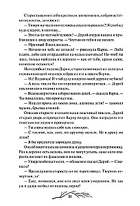 Drūmā Vienība. Īpašais izdevums. Triloģija