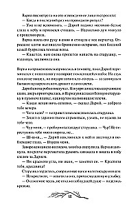 Drūmā Vienība. Īpašais izdevums. Triloģija