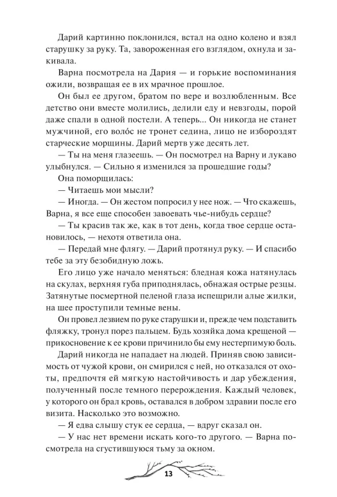 Drūmā Vienība. Īpašais izdevums. Triloģija