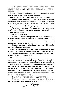 Drūmā Vienība. Īpašais izdevums. Triloģija