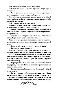 Drūmā Vienība. Īpašais izdevums. Triloģija