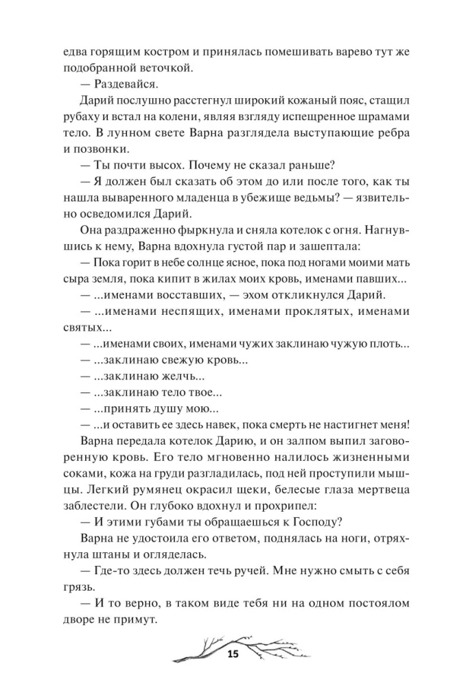 Drūmā Vienība. Īpašais izdevums. Triloģija