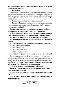 Drūmā Vienība. Īpašais izdevums. Triloģija