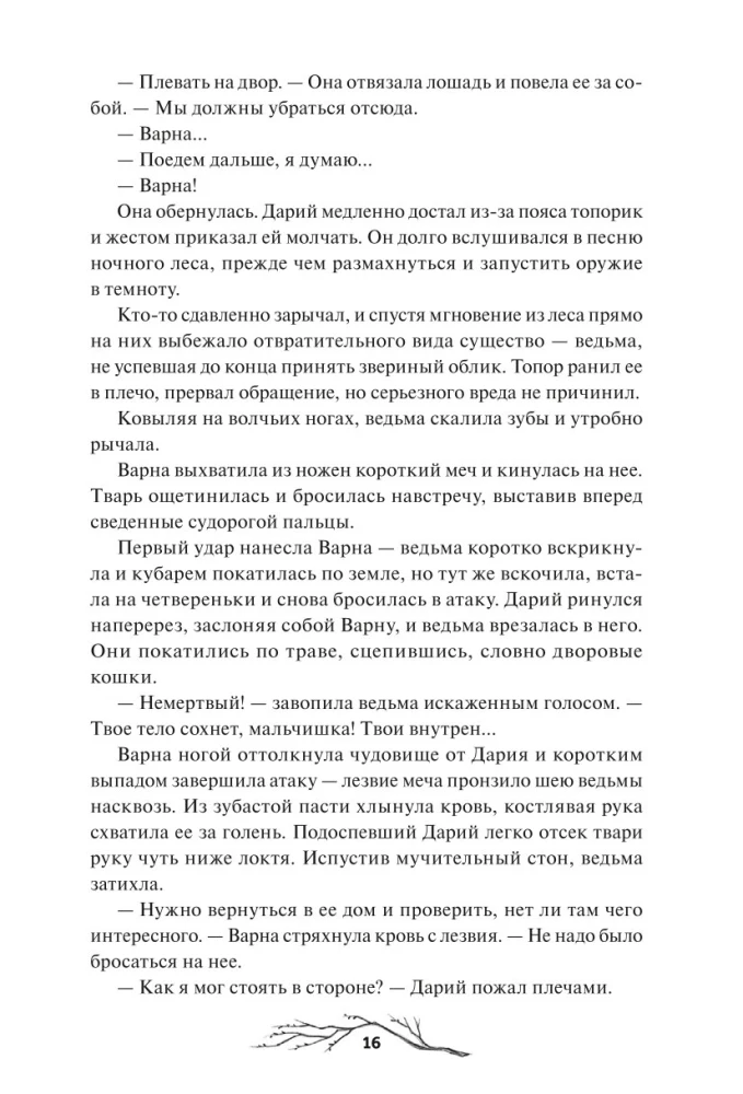 Drūmā Vienība. Īpašais izdevums. Triloģija