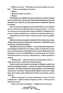 Drūmā Vienība. Īpašais izdevums. Triloģija
