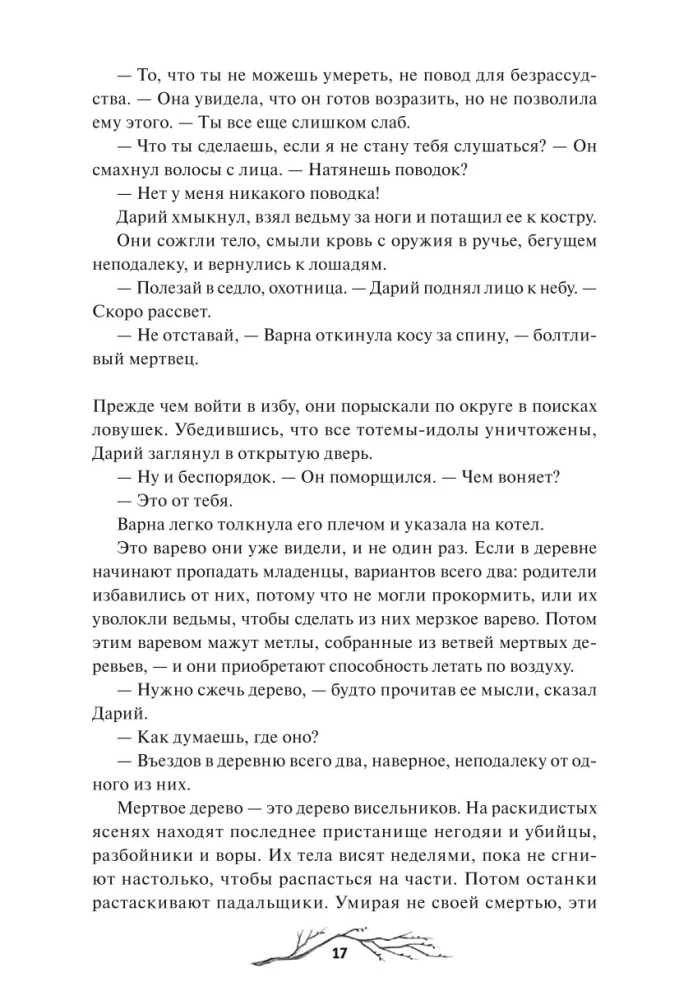 Drūmā Vienība. Īpašais izdevums. Triloģija
