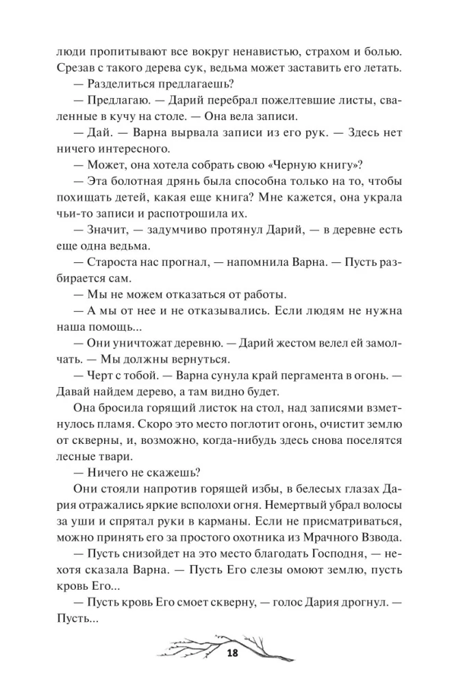 Drūmā Vienība. Īpašais izdevums. Triloģija