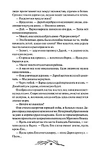 Drūmā Vienība. Īpašais izdevums. Triloģija