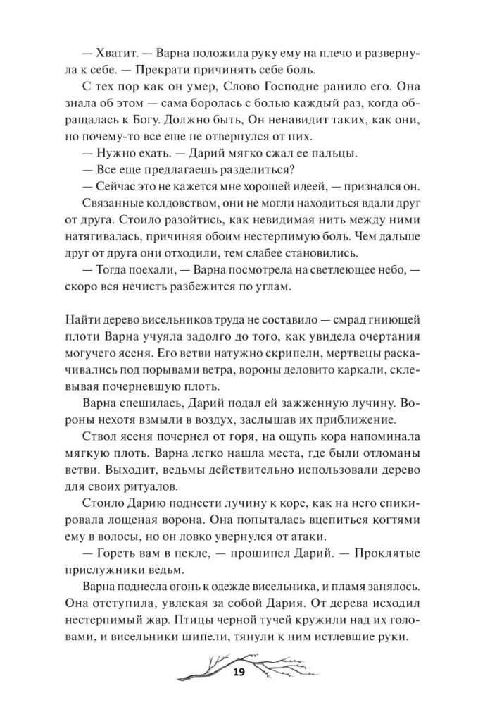 Drūmā Vienība. Īpašais izdevums. Triloģija