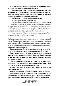 Drūmā Vienība. Īpašais izdevums. Triloģija