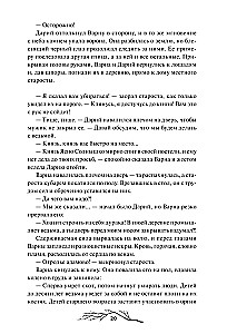 Drūmā Vienība. Īpašais izdevums. Triloģija