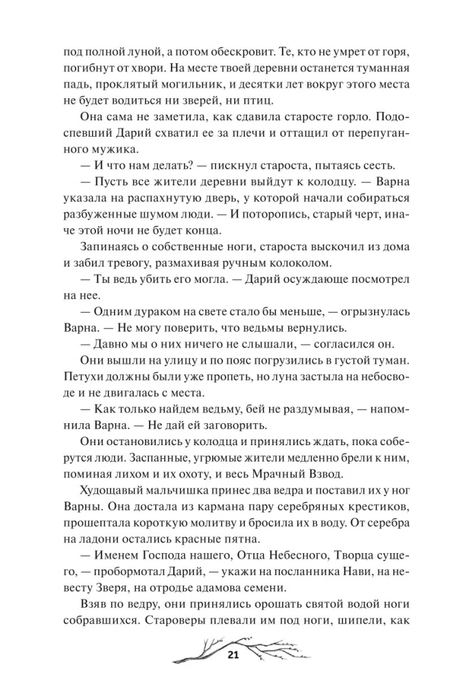 Drūmā Vienība. Īpašais izdevums. Triloģija