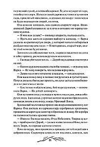 Drūmā Vienība. Īpašais izdevums. Triloģija