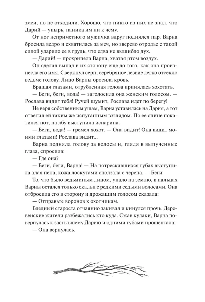 Drūmā Vienība. Īpašais izdevums. Triloģija
