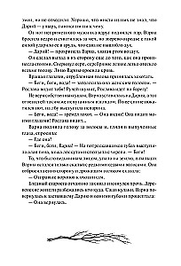 Drūmā Vienība. Īpašais izdevums. Triloģija