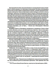 Pēdējā grāmata. Ne tikai Itālija