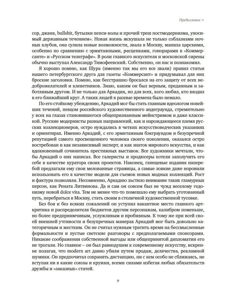 Pēdējā grāmata. Ne tikai Itālija