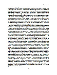 Pēdējā grāmata. Ne tikai Itālija