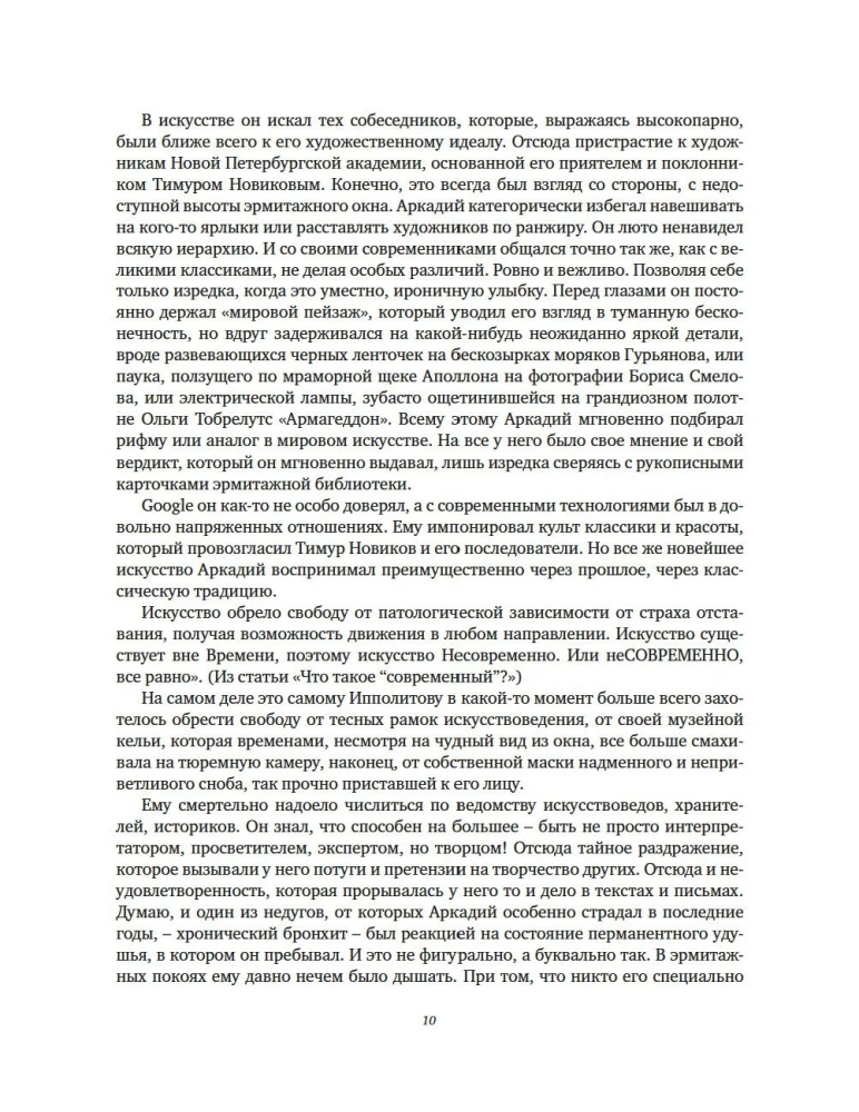 Pēdējā grāmata. Ne tikai Itālija