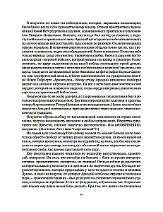 Pēdējā grāmata. Ne tikai Itālija
