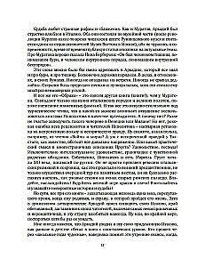 Pēdējā grāmata. Ne tikai Itālija