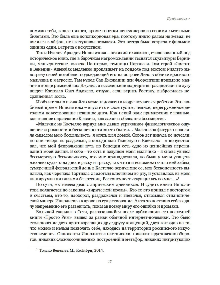 Pēdējā grāmata. Ne tikai Itālija