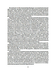 Pēdējā grāmata. Ne tikai Itālija