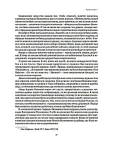 Pēdējā grāmata. Ne tikai Itālija