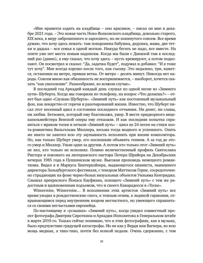 Pēdējā grāmata. Ne tikai Itālija